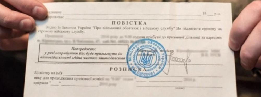 Повістка у поштовій скриньці: що буде, якщо їх проігнорувати