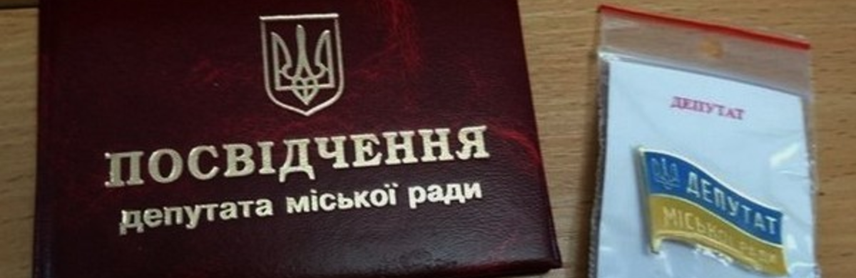 На Тернопільщині військовий відмовився від мандата депутата міської ради