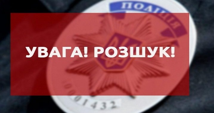 На Тернопільщині шукають чоловіка, який має психічні розлади