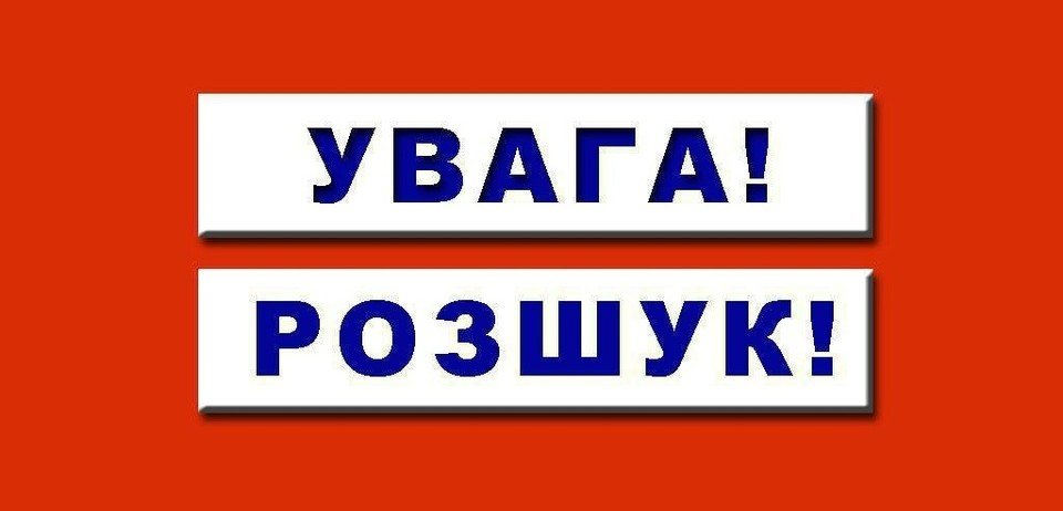 Вийшла з дому п'ять днів тому: у Тернополі розшукують жінку