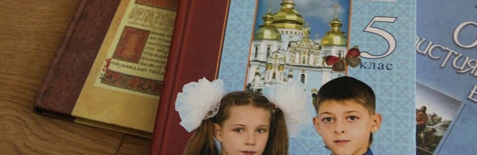 У школи Тернопільщини повернеться християнська етика та основи сім’ї?