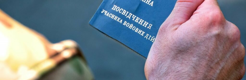 В Україні розширили перелік осіб, які зможуть отримати статус учасника бойових дій