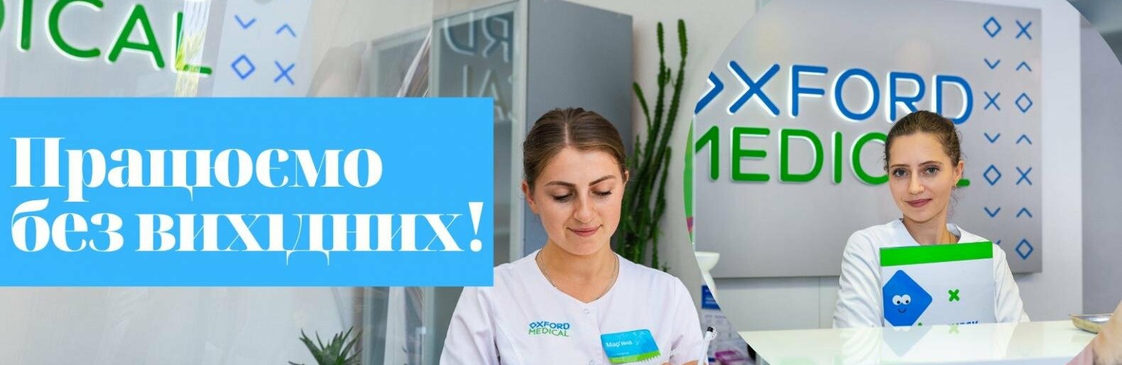 Увага! Відкрито запис на прийом до дитячих невролога та психіатра!