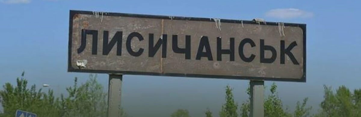 Заради збереження життя українських захисників, ЗСУ відійшли з позицій у Лисичанську, - Генштаб