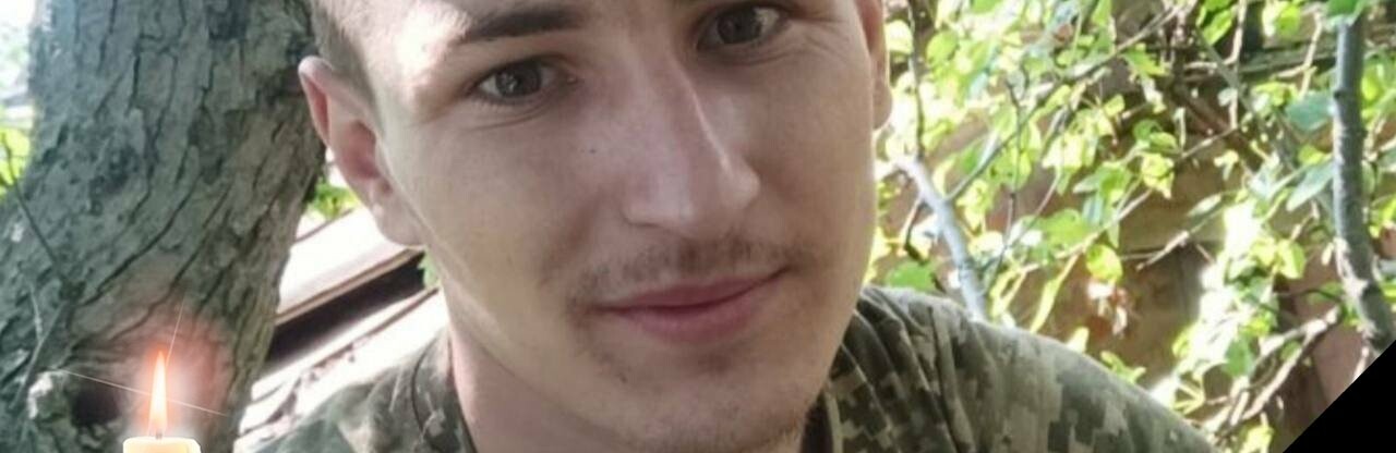 Від отриманих поранень у бою за волю Батьківщини помер молодий військовий з Тернопільщини