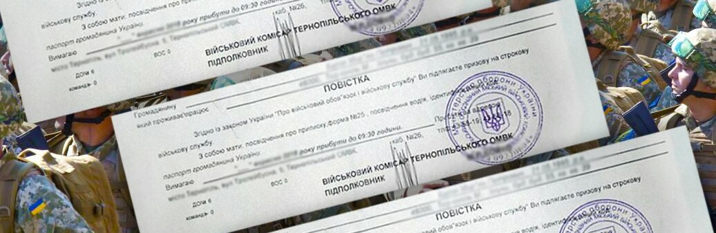 Скільки готові платити жителі Тернопільщини, щоб відкупитися від мобілізації: суми шокують