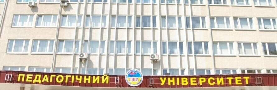 Стало відомо, хто виграв напружені вибори у тернопільському педуніверситеті