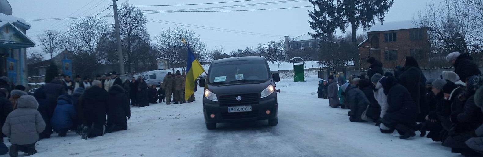 На Тернопільщині зустріли тіло полеглого воїна Олександра Воронюка