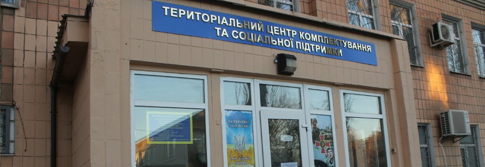 Замінять третину керівного складу та створять реєстр: у Міноборони анонсували важливі зміни в роботі ТЦК