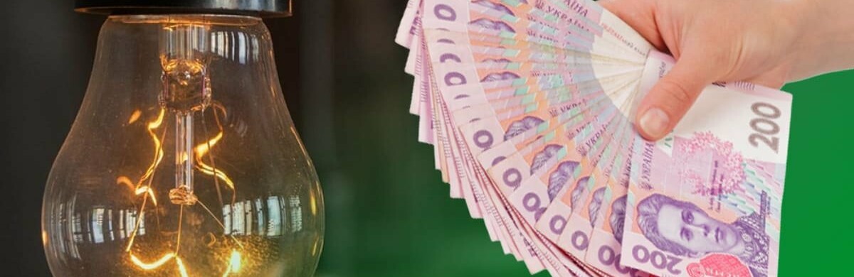 Тарифи на електрику таки піднімуть, але дещо пізніше
