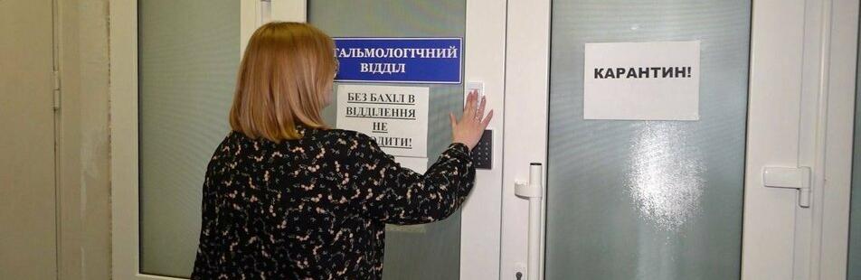 Люди посліпли, а медики відмовчуються, покриваючи жахливий скандальний інцидент з осліпленням пацієнтів в лікарні на Тернопільщині