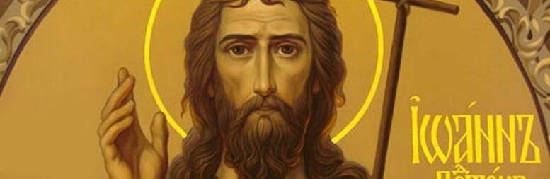 Сьогодні – Івана: чого в жодному разі не можна робити