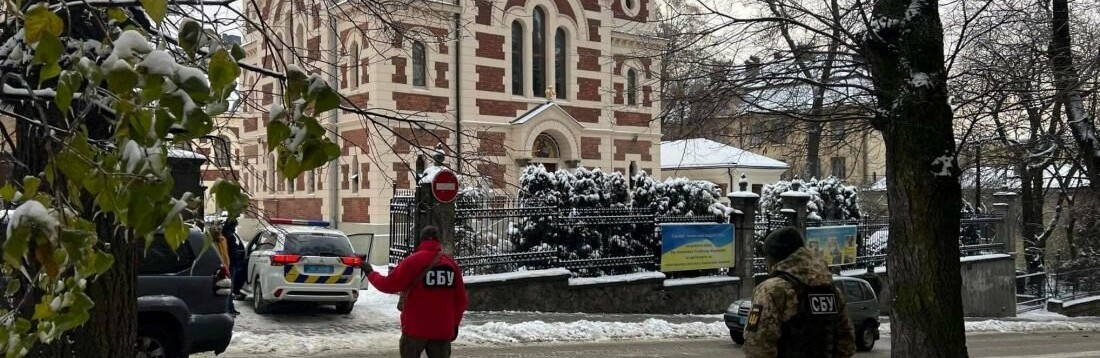 По сусідству з Тернопільщиною проходять обшуки церкви московського патріархату