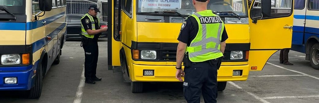 На Тернопільському автовокзалі – чимало поліцейських, масово перевіряють автобуси: що відбувається