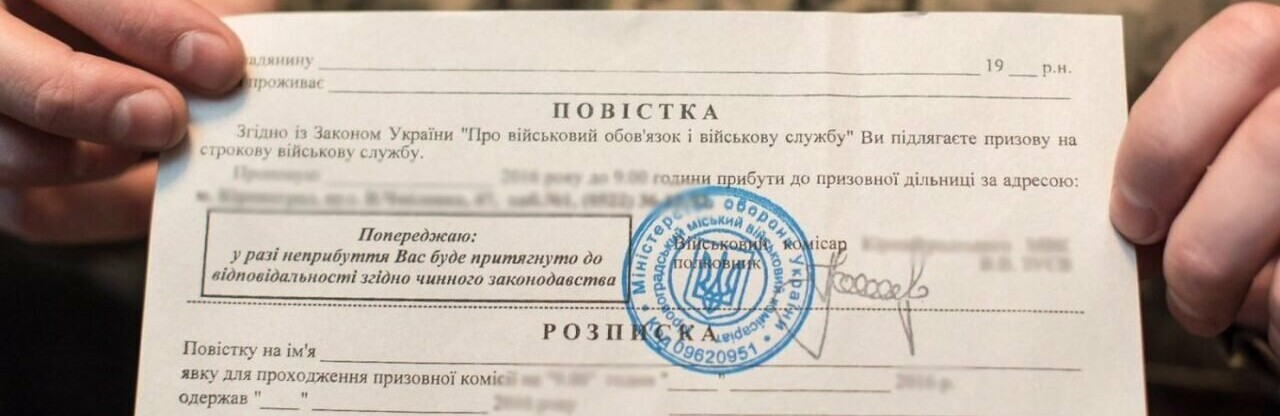 Повістка під ялинку: в Україні мобілізують ще одну категорію українців вже в грудні