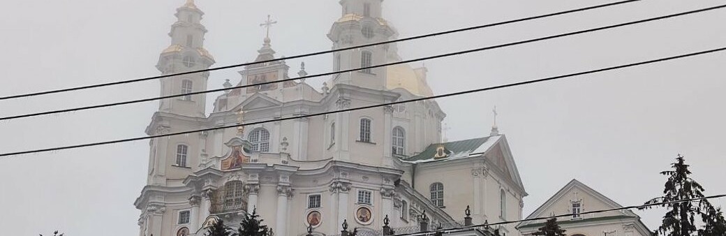 Депутати Тернопільської облради закликають керівництво держави та правоохоронців забрати Почаївську лавру в УПЦ МП