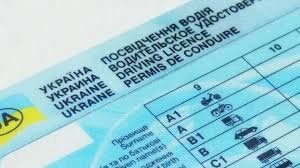 Європарламент визнав українські водійські посвідчення