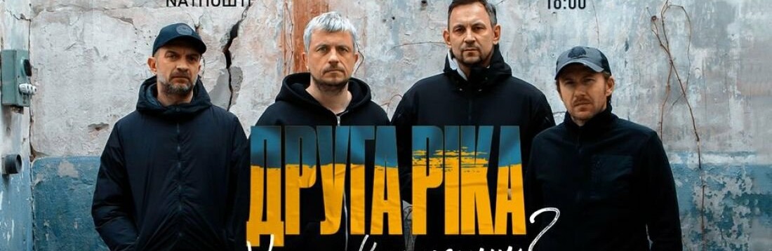 У Тернопіль з благодійним концертом їде гурт  