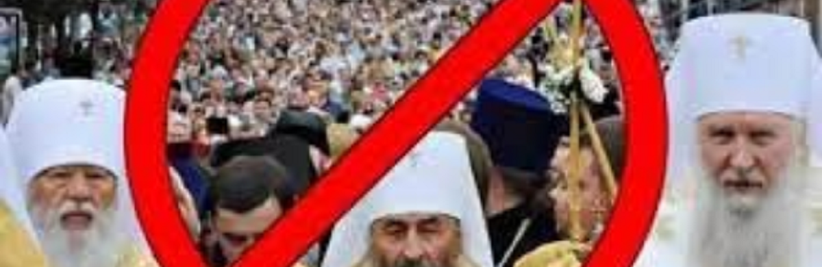 На Тернопільщині запустили флешмоб проти московського патріархату