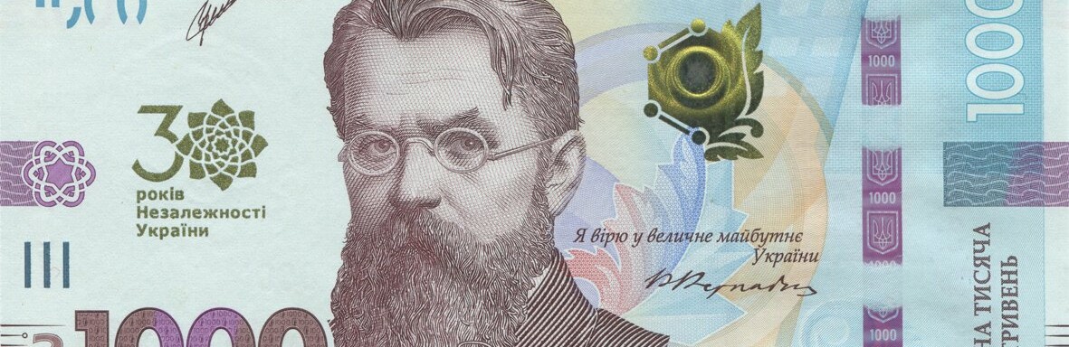 В Україні вводять нову купюру, номіналом 1000 гривень 