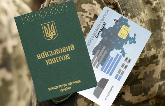 У Тернополі прокоментували ситуацію із масовою видачею повісток