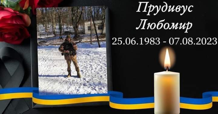 Завтра на Тернопільщині в останню дорогу проведуть загиблого воїна 