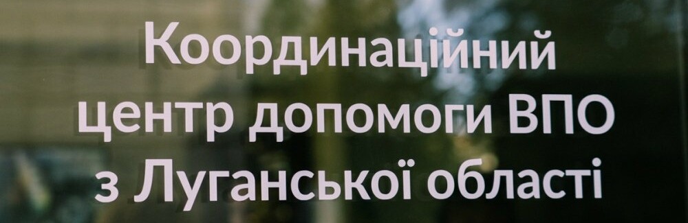 У Тернополі відкрили Гуманітарний хаб для переселенців з Луганщини