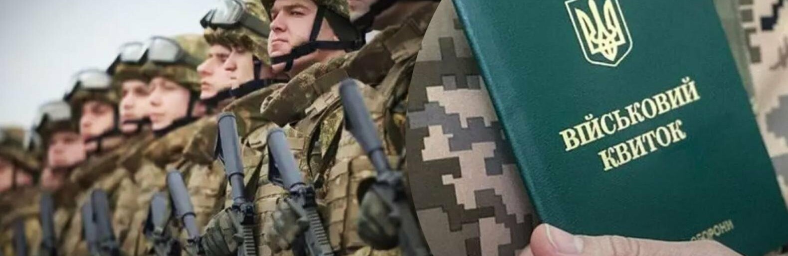Комітет ВРУ прийняв рішення щодо нового законопроєкту про мобілізацію 