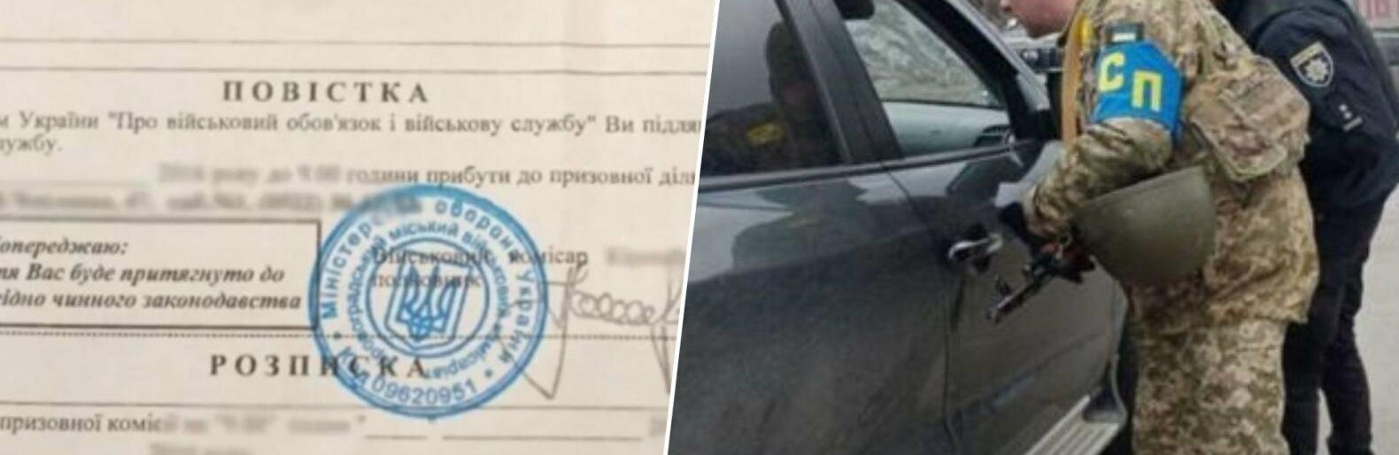 Чи мають право в Україні зупиняти авто для вручення повістки: відповідь правозахисниці