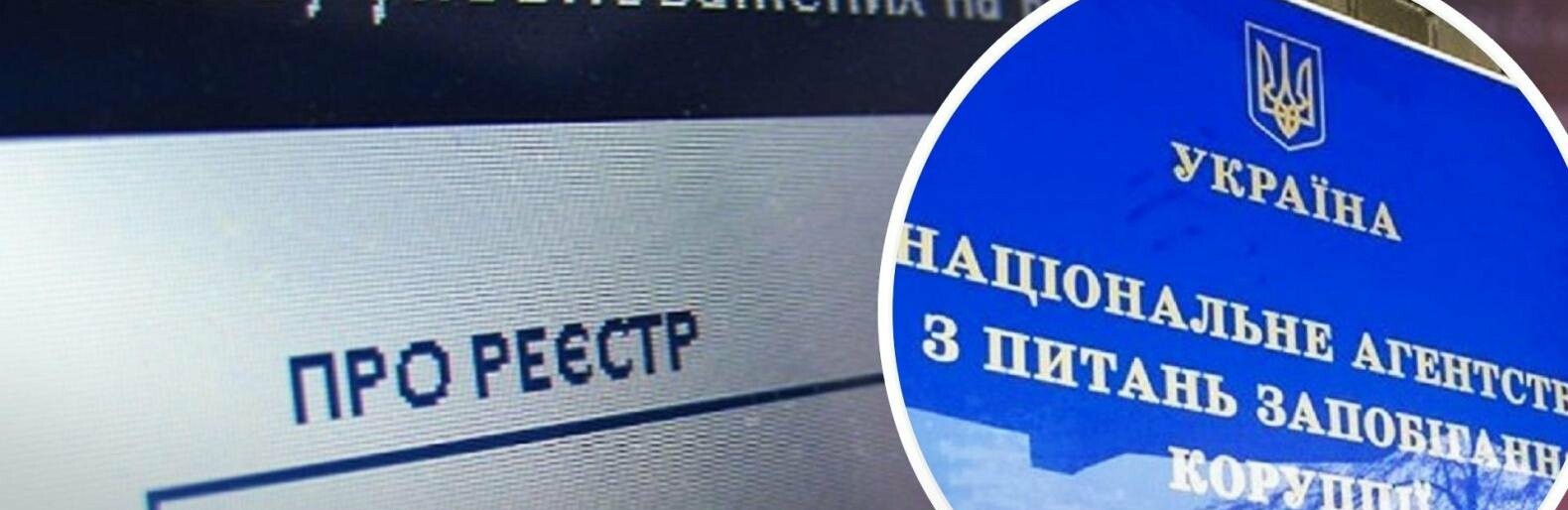 НАЗК відкрили декларації працівників ТЦК та військово-лікарських комісій 