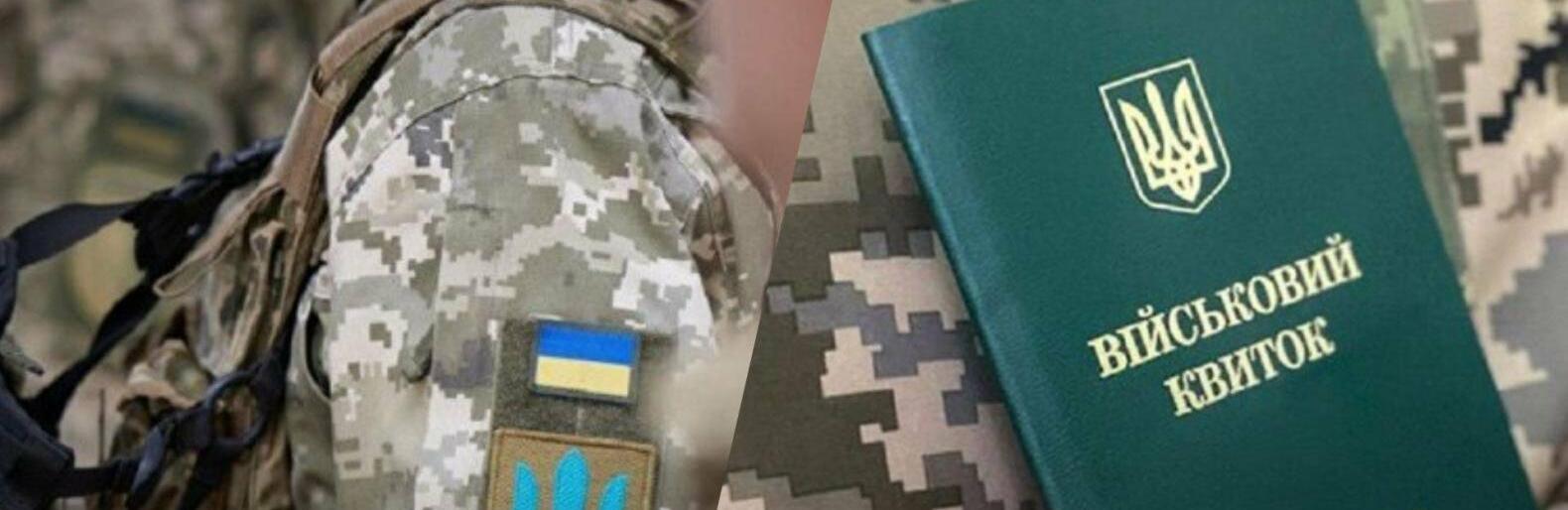 У Тернополі хочуть, аби голови ОСББ подали списки відносно військовозобов'язаних чоловіків, які мешкають у будинку 