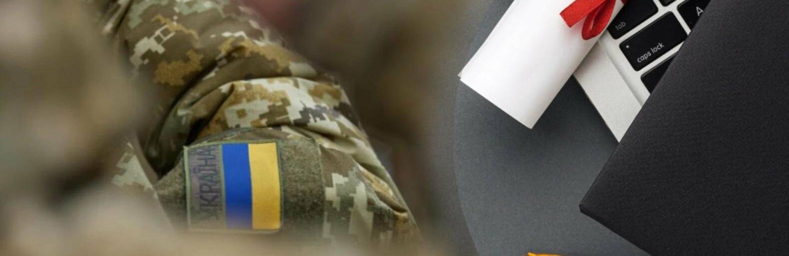 Чи можуть мобілізувати студента, який здобуває другу вищу освіту: відповідь адвоката