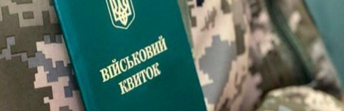 "Представникам ТЦК дали дозвіл іти до квартир чоловіків вночі": коли українці зобов'язані взяти повістки, мобілізація 2024