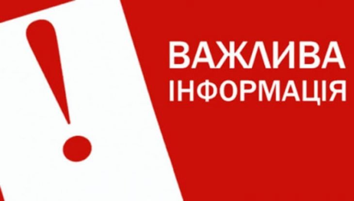 Жителів Тернопільщини попереджають про небезпечне атмосферне явище