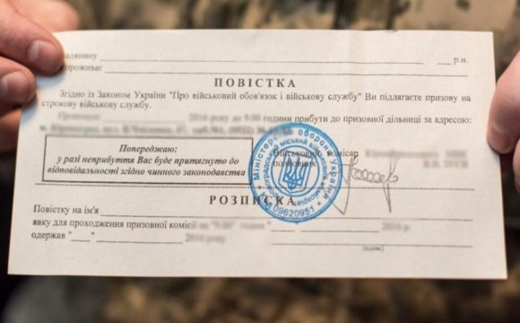 Військові пояснили, коли припинять вручати повістки на вулицях