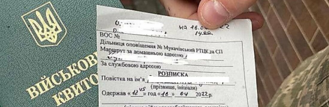 На Тернопільщині чоловік придумав, як уникнути мобілізації і при цьому не опинитися в тюрмі