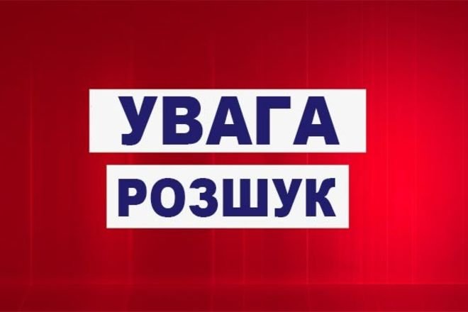 На Тернопільщині пропав молодий чоловік, поліція просить про допомогу