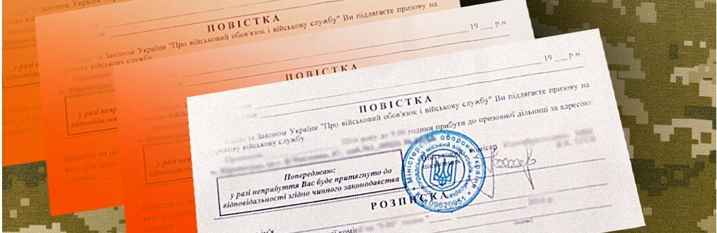 Пішов на шашлик - опинився у військкоматі: у лісах вручають повістки