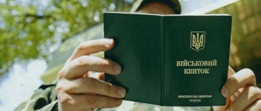 Українці, які мають “білі квитки”, можуть бути призвані до армії, попри обмеження за станом здоров’я