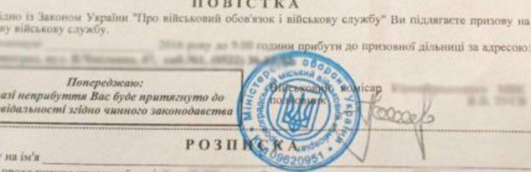 Роботодавець може вручати повістки своїм підлеглим, але є нюанс