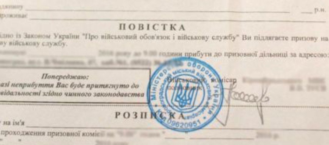  Чи можуть відправити на фронт одразу після вручення повістки 