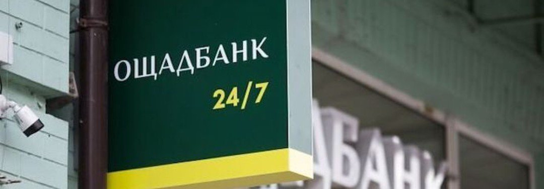 Пенсіонери та ВПО, які є клієнтами Ощадбанку, можуть залишитися без виплат