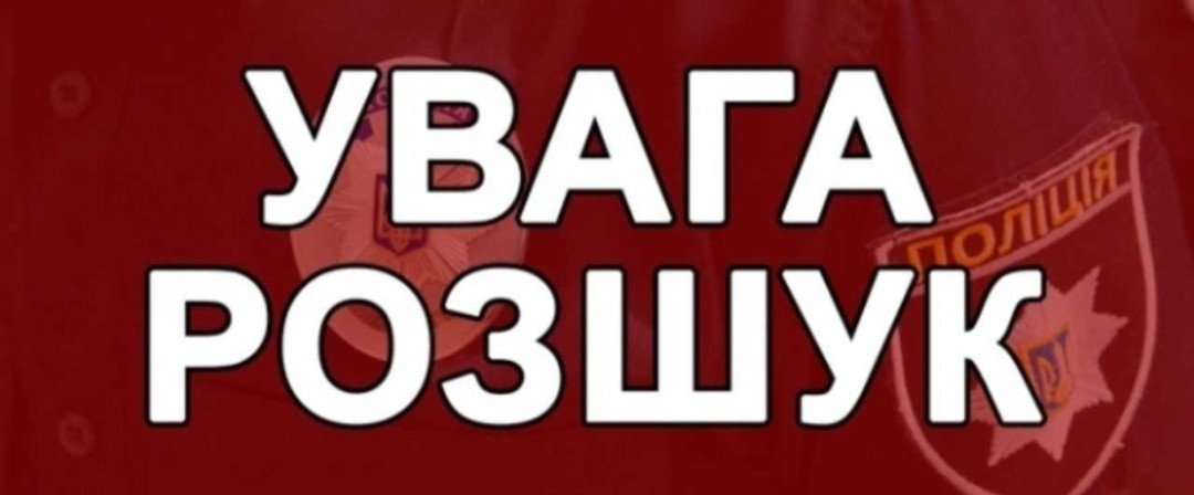 У Тернополі розшукують жінку, яка могла бути свідком правопорушення