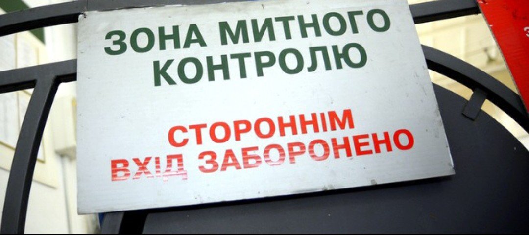 Лишилося менше місяця: доведеться платити мито на товари для потреб ЗСУ 