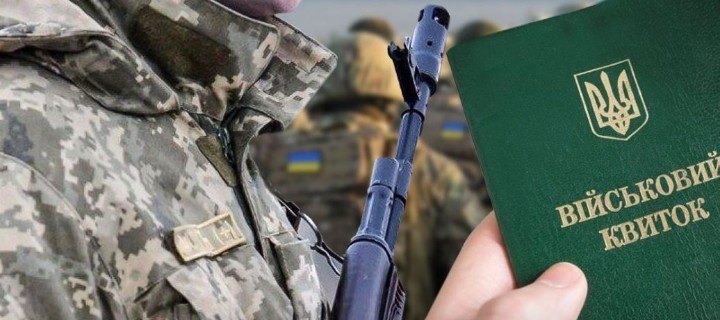 Посилання мобілізації: в Раді зареєстрували черговий законопроєкт 