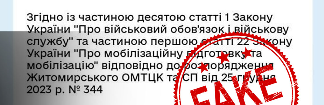 Повістки почали розсилати через 