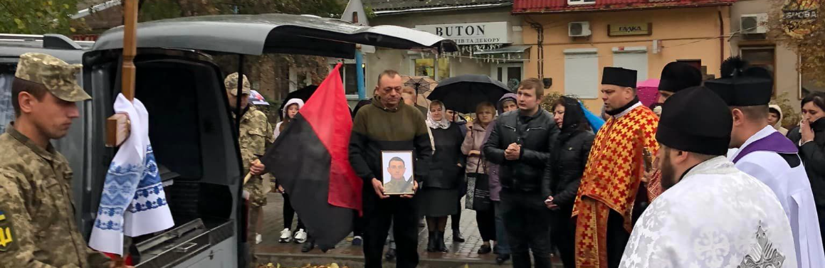 На Тернопільщині зустріли тіло загиблого воїна