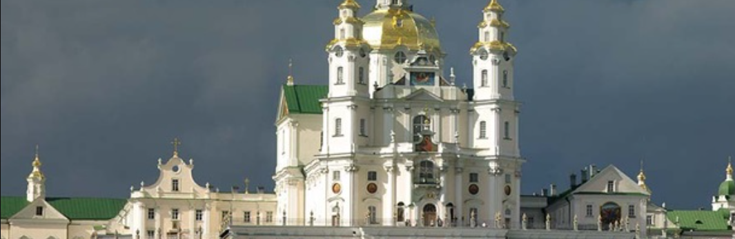 Почаївську лавру можуть віддати у безоплатне користування ПЦУ  