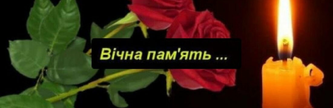 На 96-му році життя зупинилося серце Заслуженого вчителя України з Тернопільщини