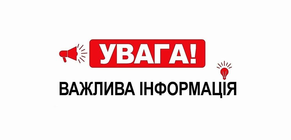 У Тернополі буде небезпечно, можливі незручності: важливе попередження від мерії